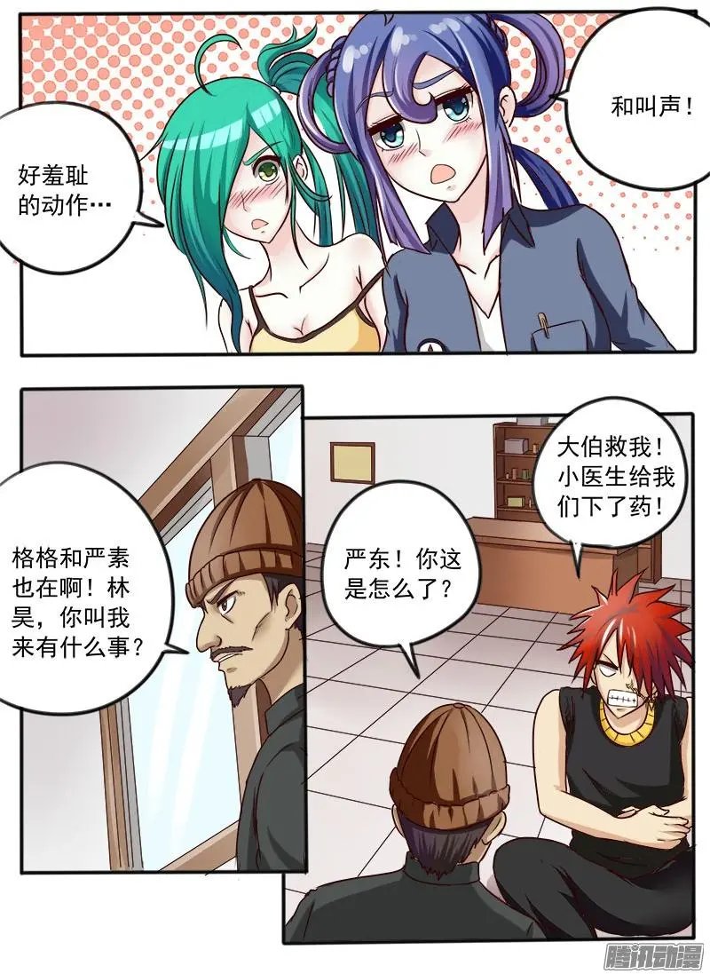 第031话 此地无银三百两