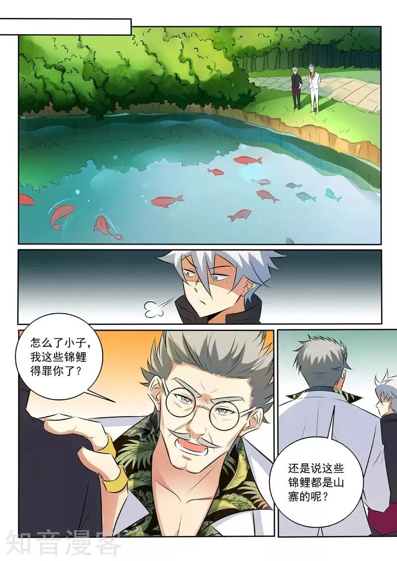 第319话 你家宝贝很垃圾