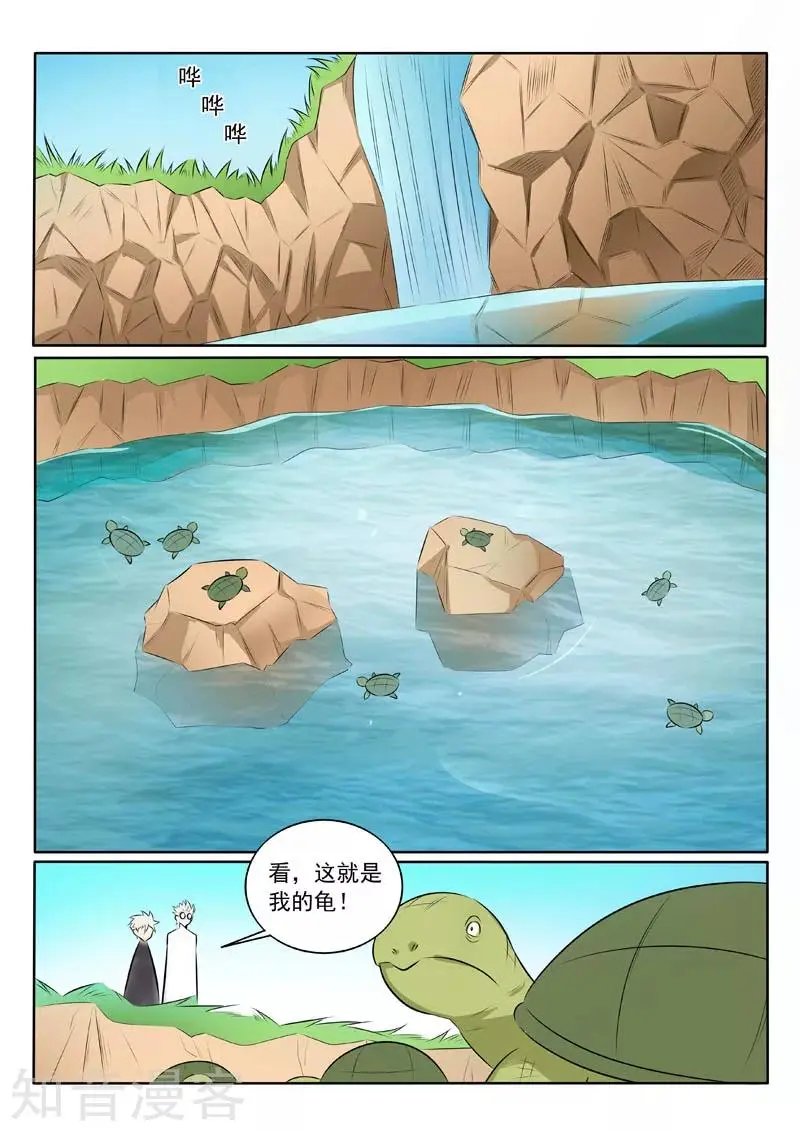 第319话 你家宝贝很垃圾