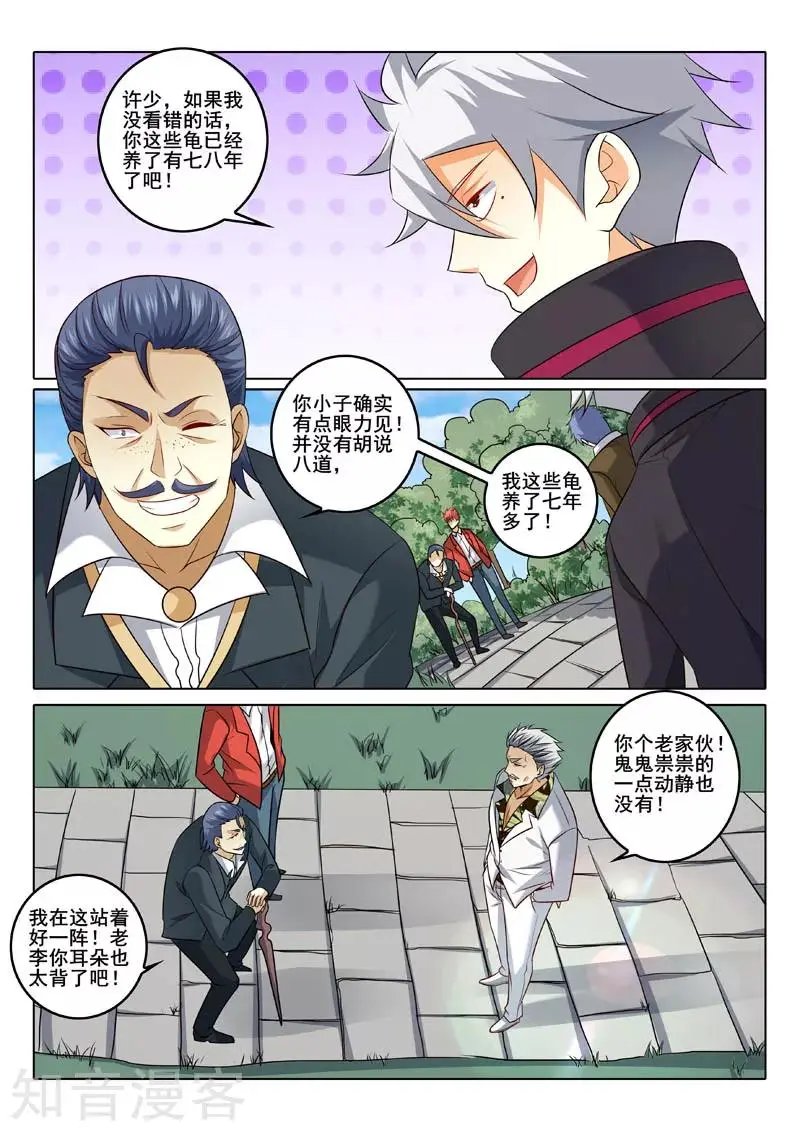 第320话 繁殖秘密