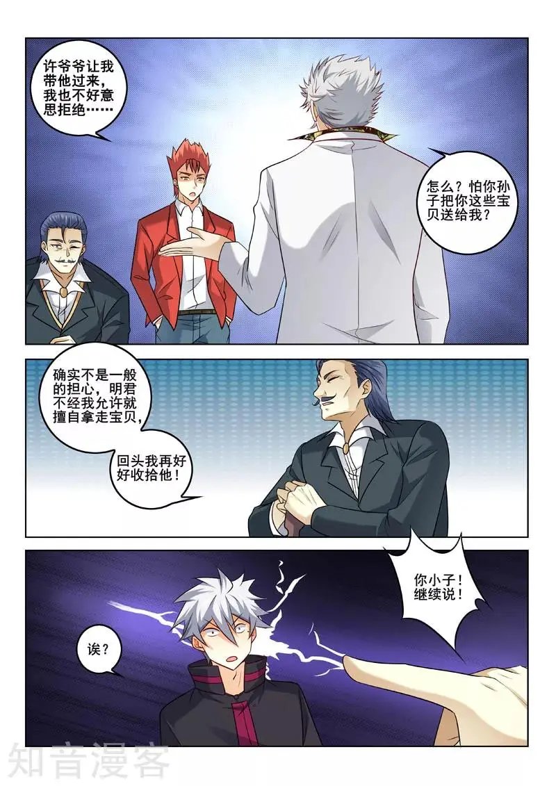 第320话 繁殖秘密