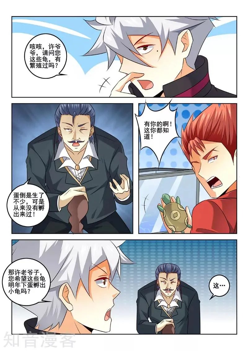 第320话 繁殖秘密
