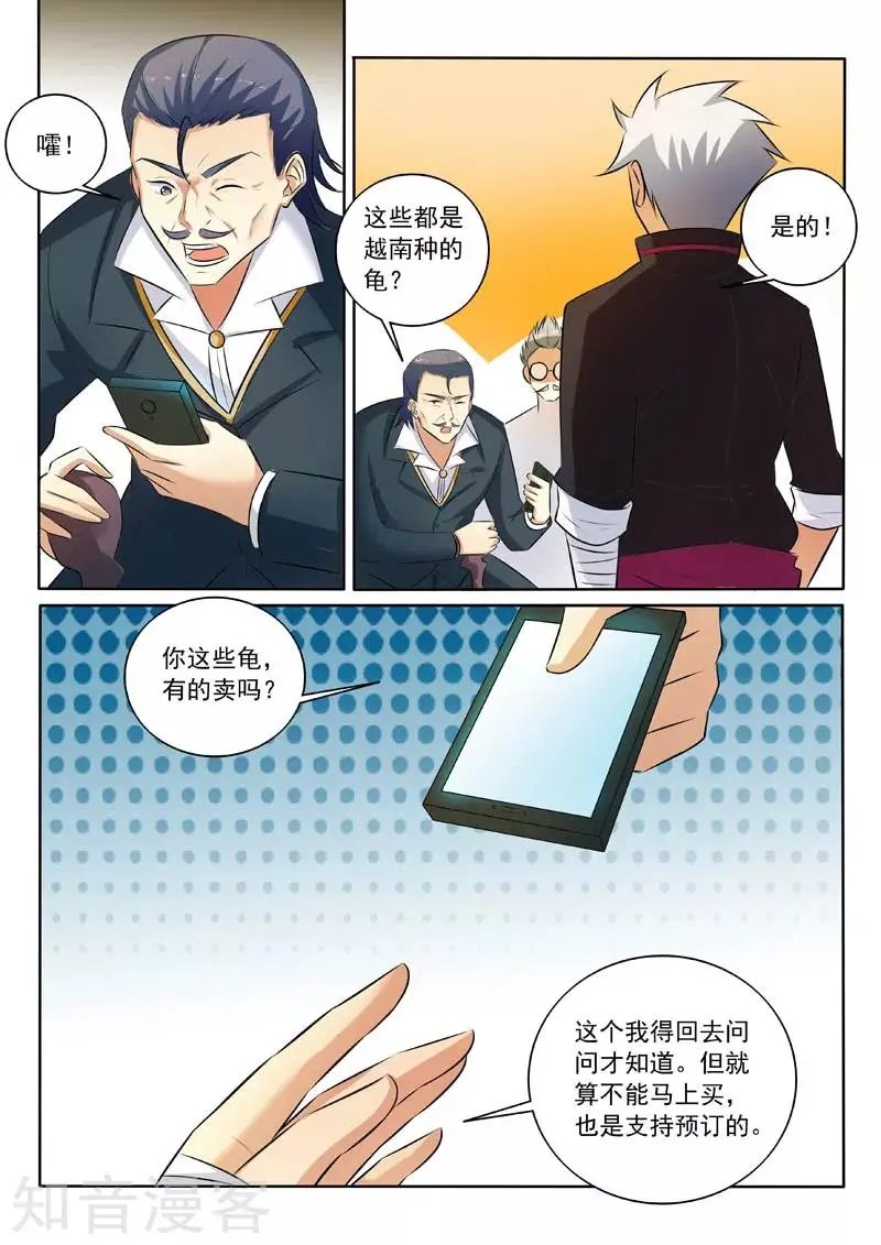 第321话 探底