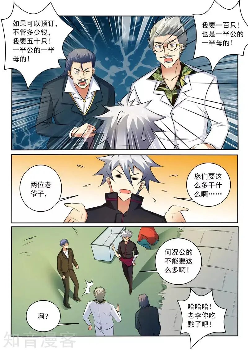 第321话 探底