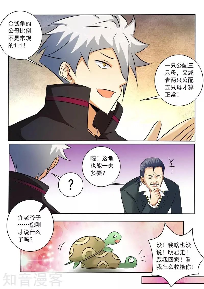 第321话 探底