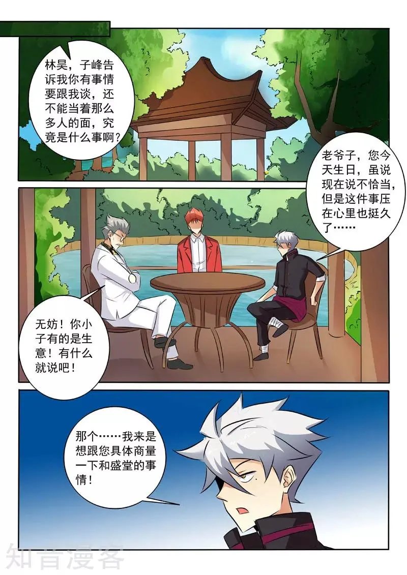 第321话 探底