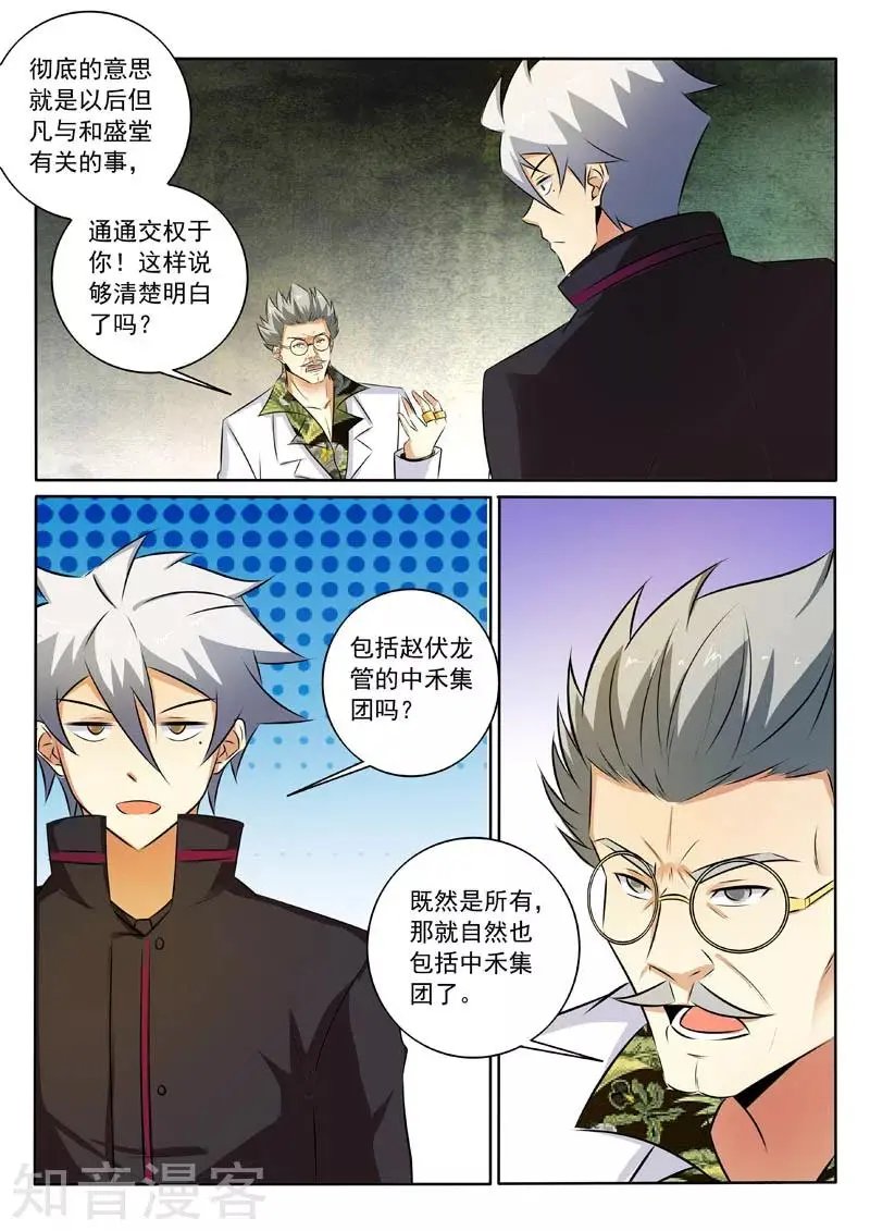 第321话 探底