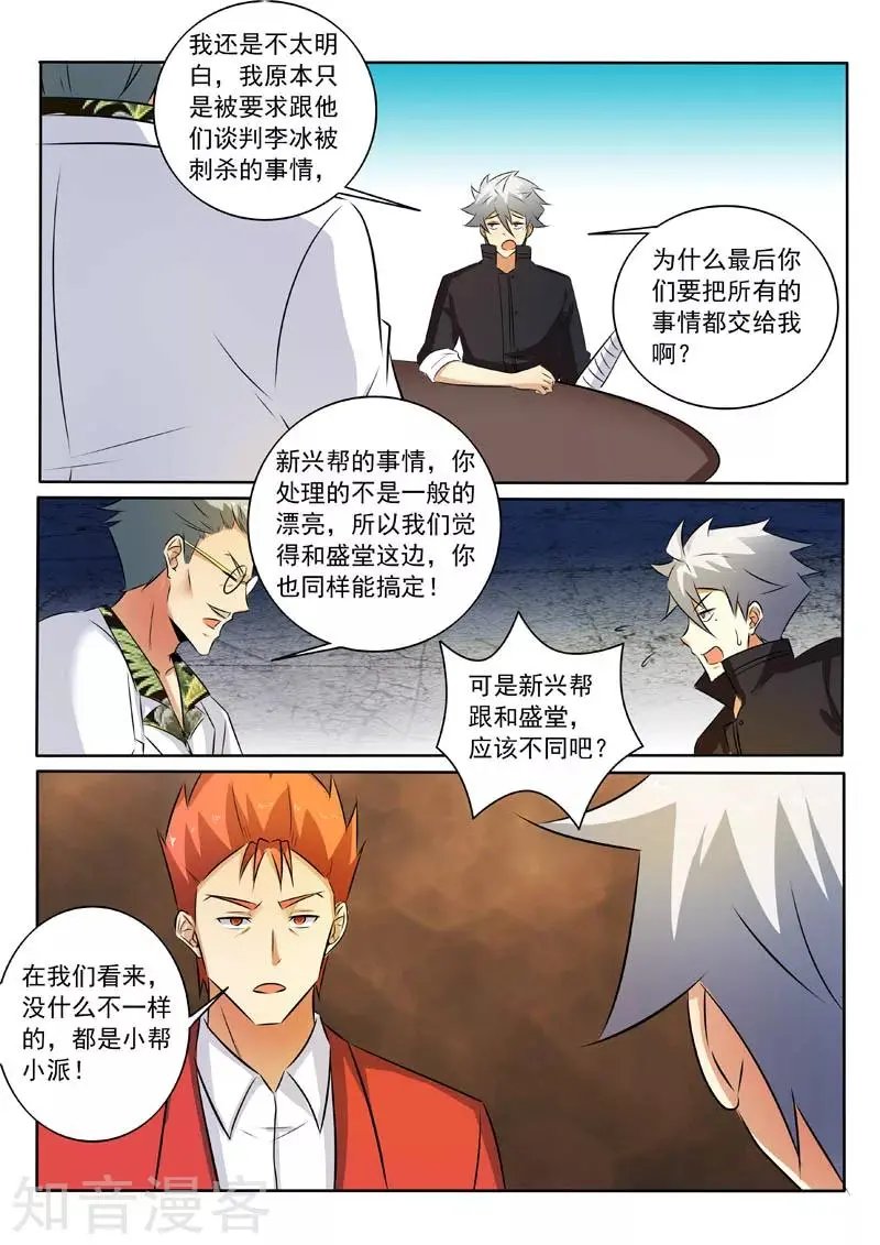 第321话 探底
