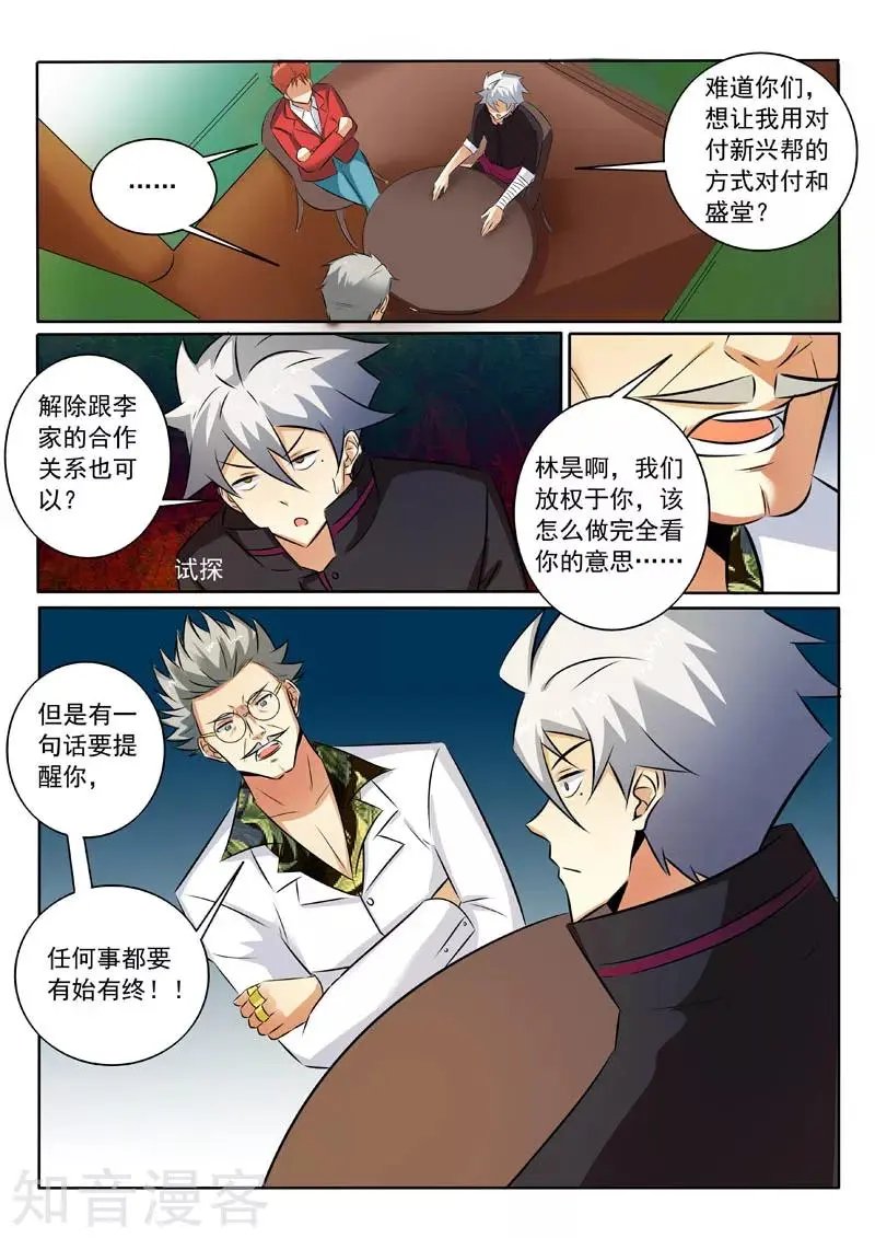 第321话 探底