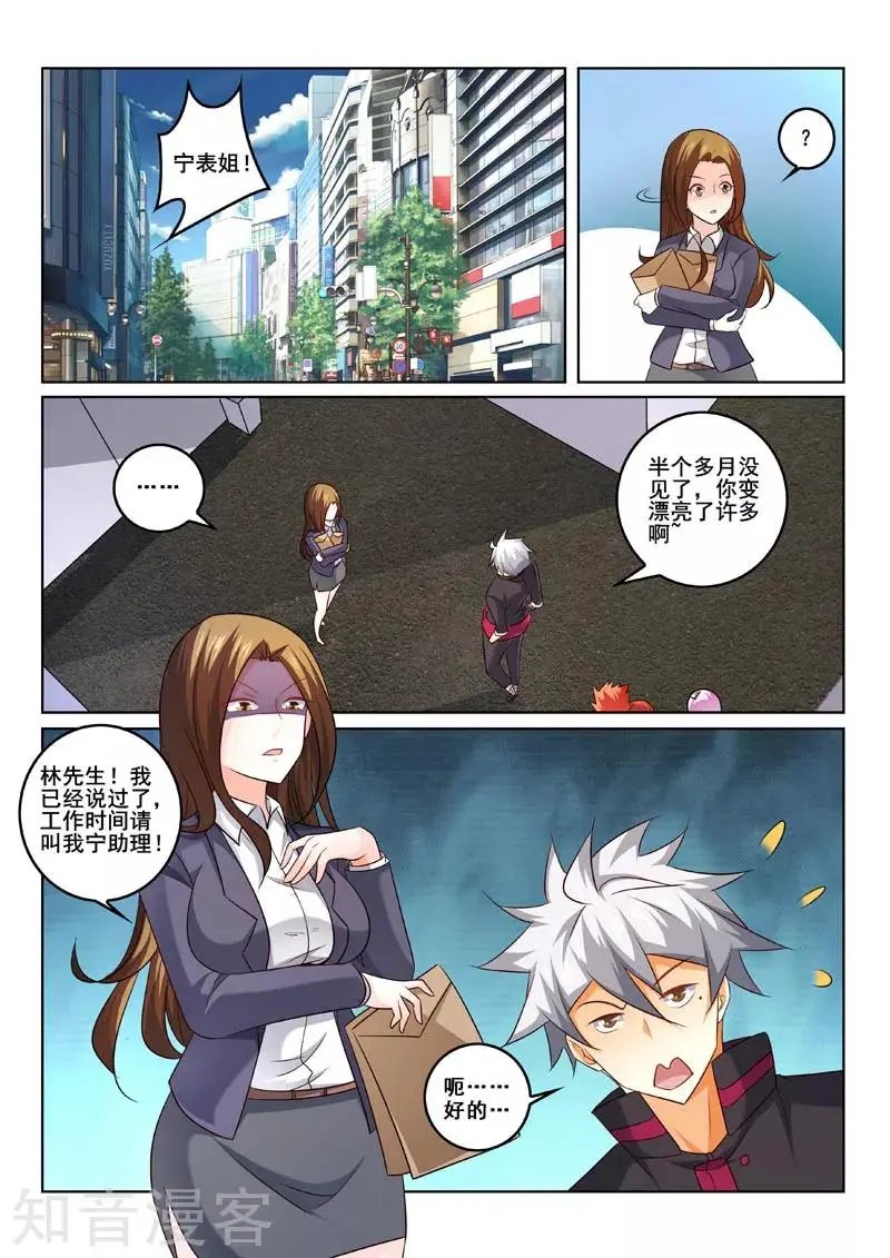 第322话 美男计