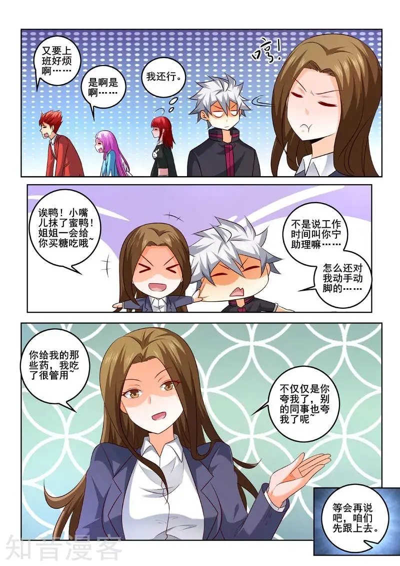 第322话 美男计