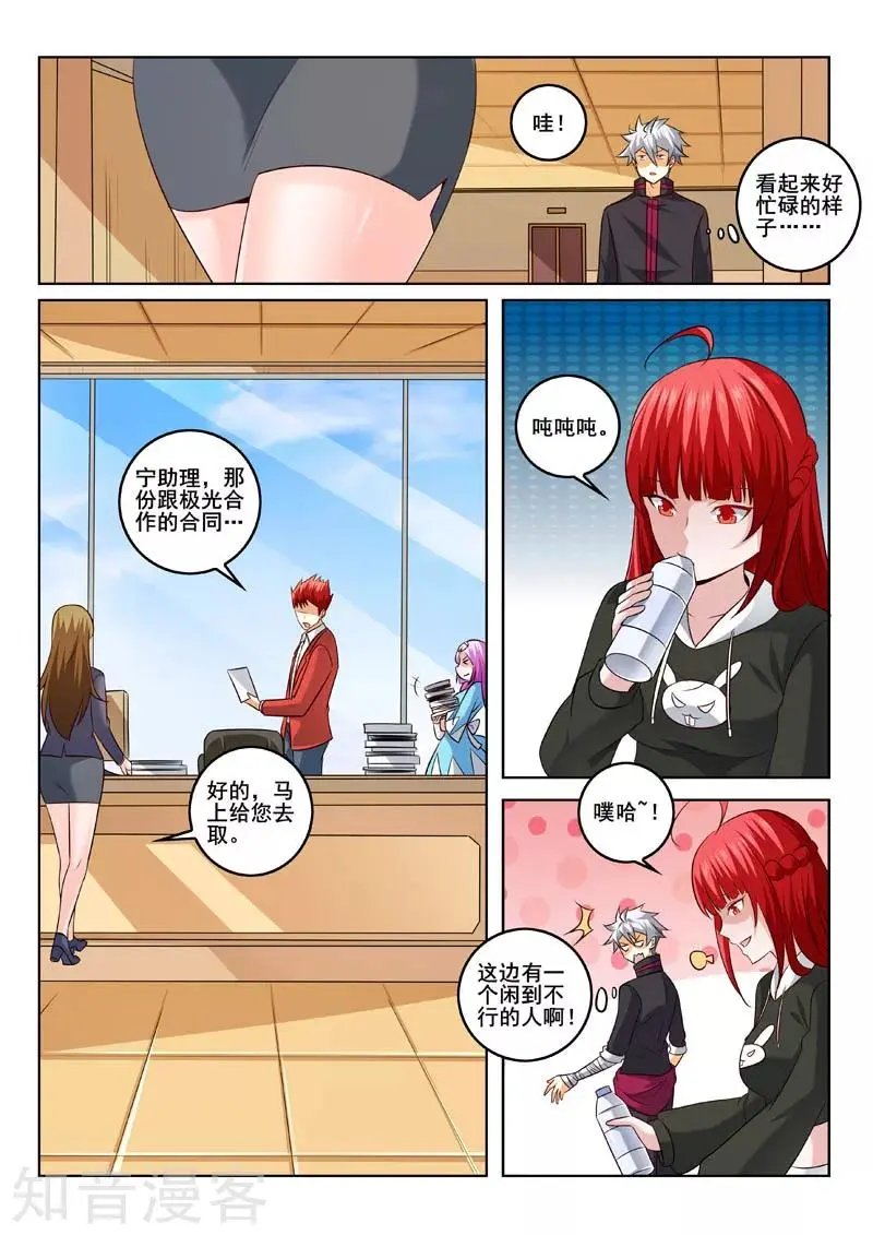 第322话 美男计
