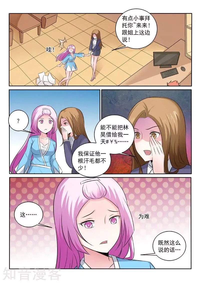 第323话 签订合约