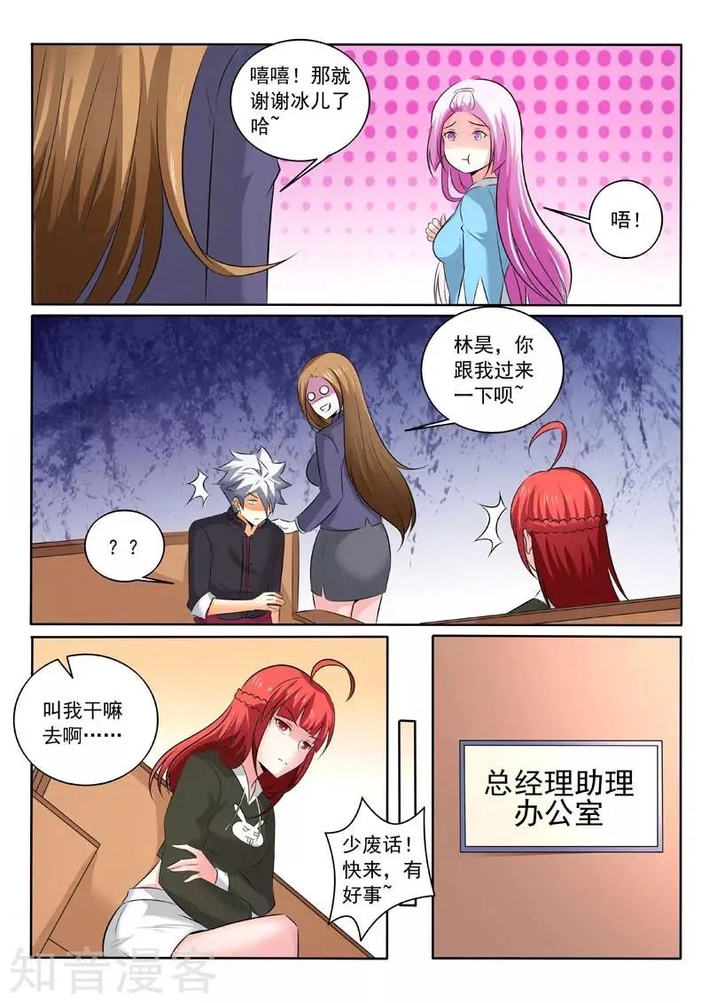 第323话 签订合约