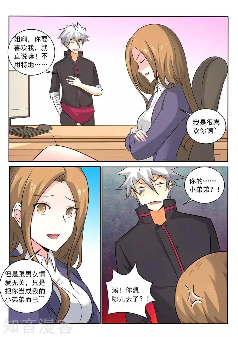 第323话 签订合约