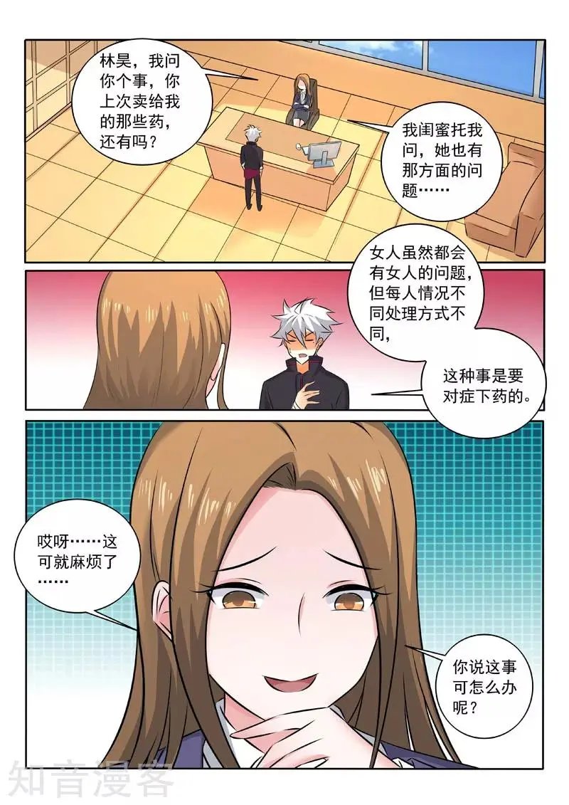 第323话 签订合约