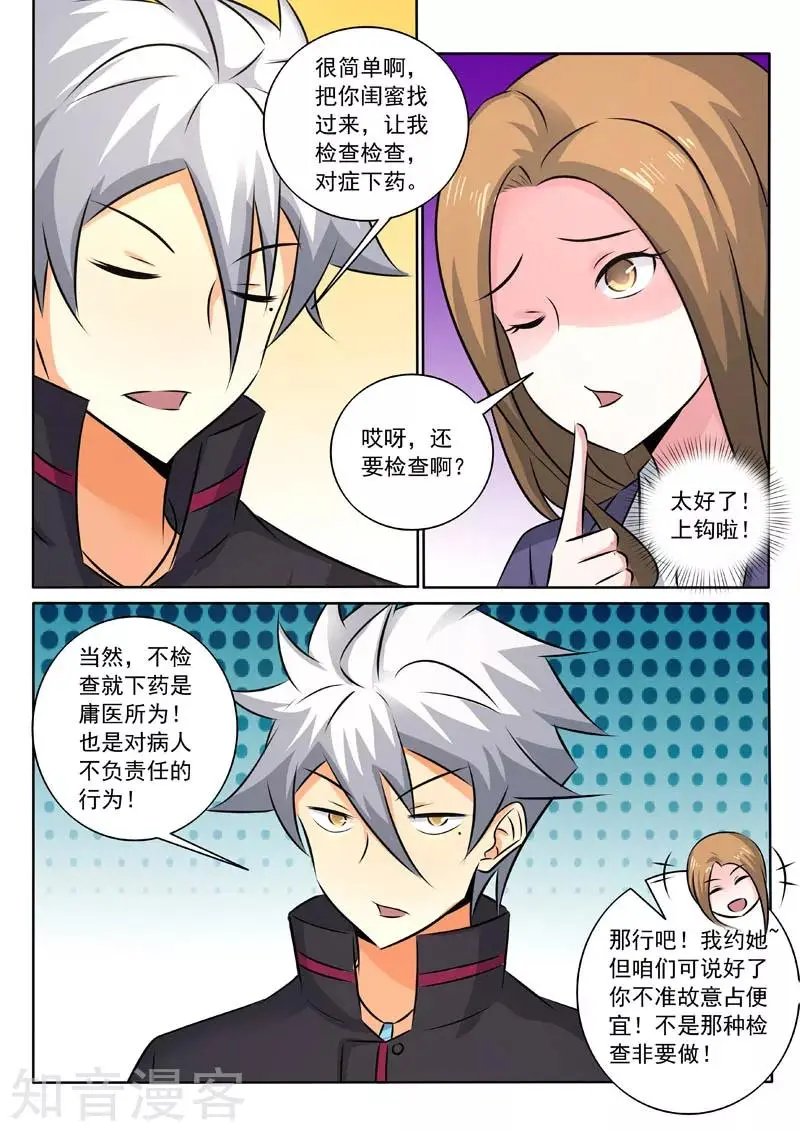 第323话 签订合约