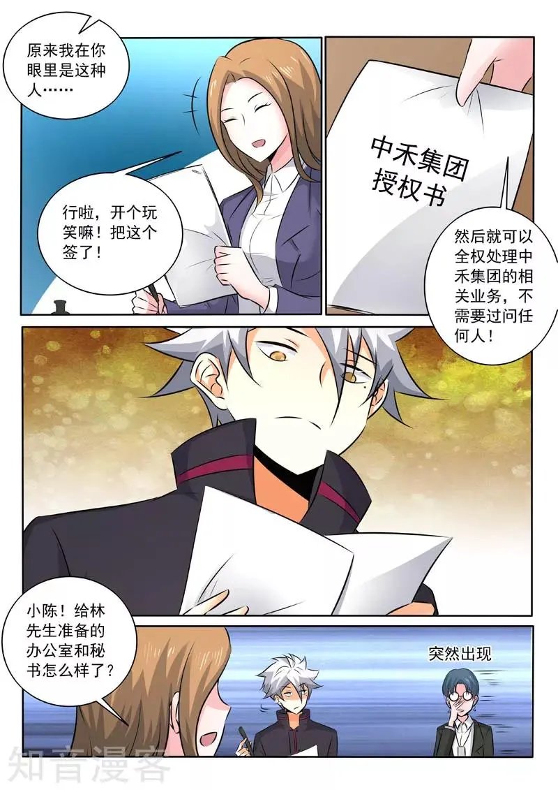 第323话 签订合约