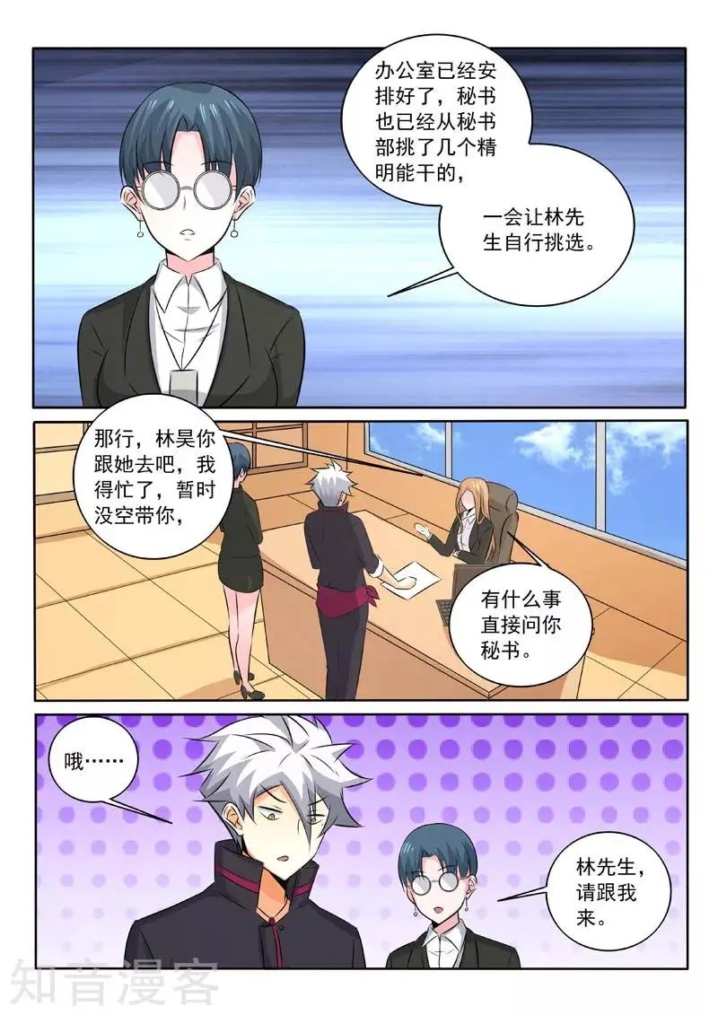 第323话 签订合约