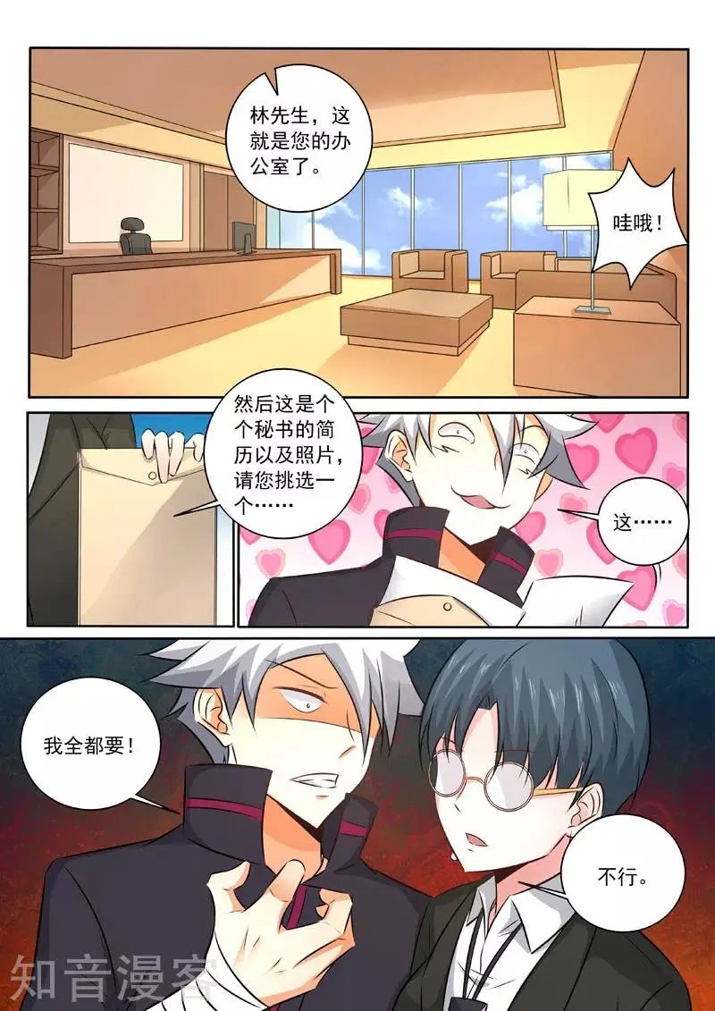 第323话 签订合约