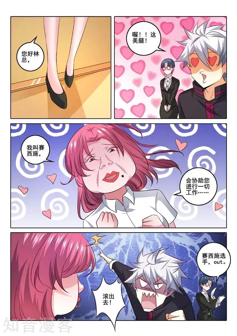 第324话 选美大赛