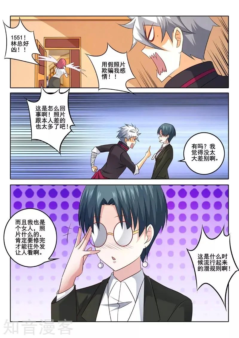 第324话 选美大赛