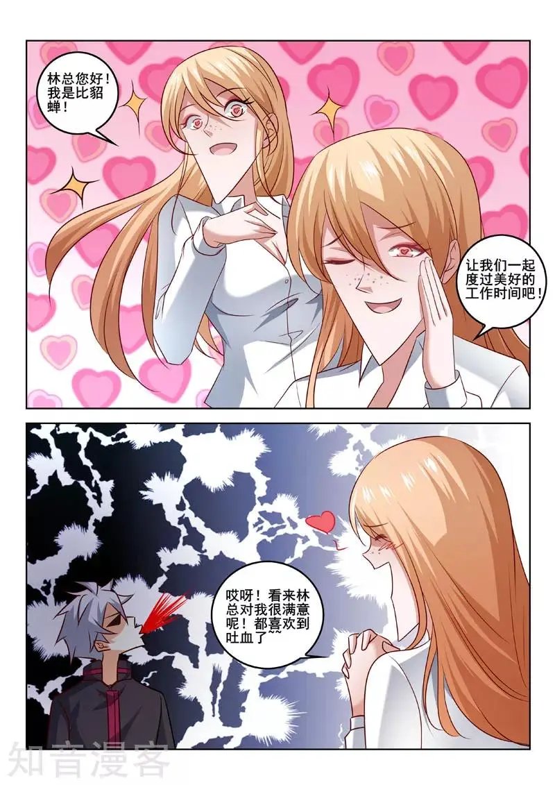 第324话 选美大赛
