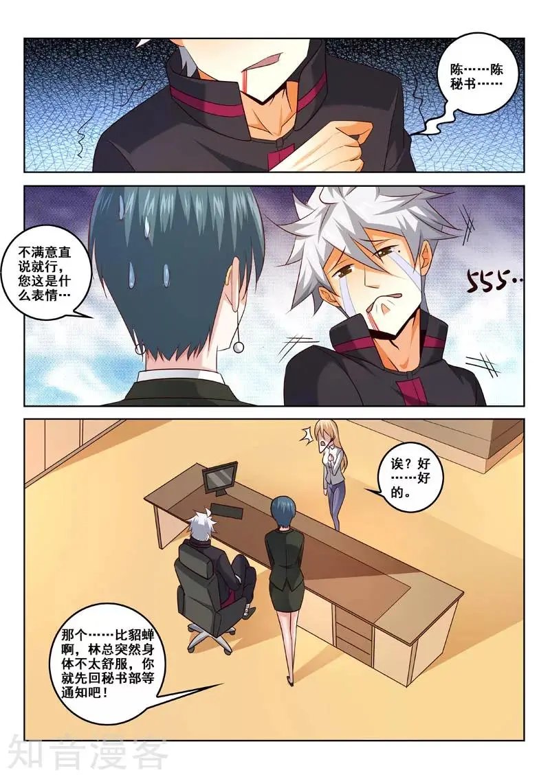 第324话 选美大赛