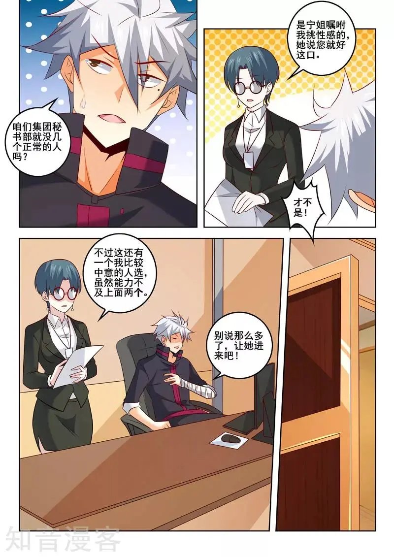 第324话 选美大赛
