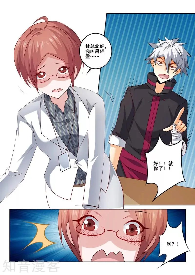 第324话 选美大赛