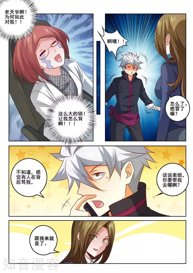 第325话 私人秘书