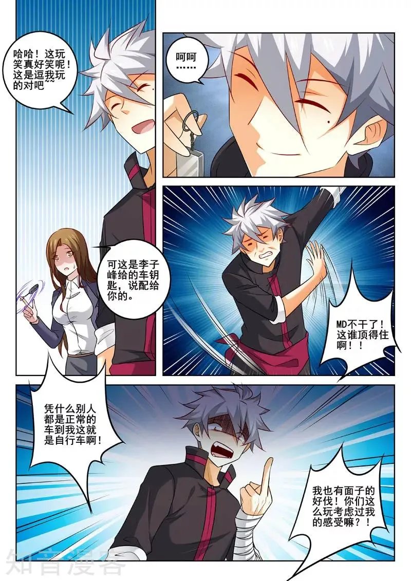 第325话 私人秘书