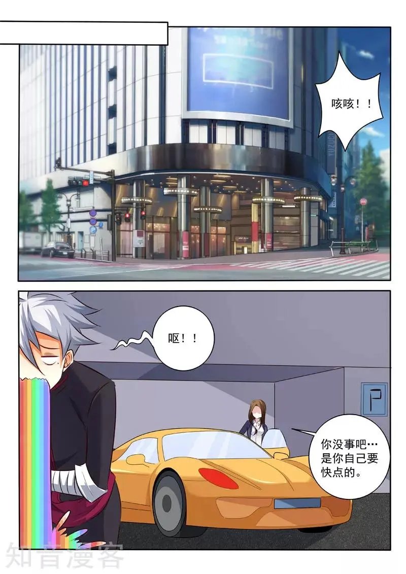 第326话 辣椒小的辣