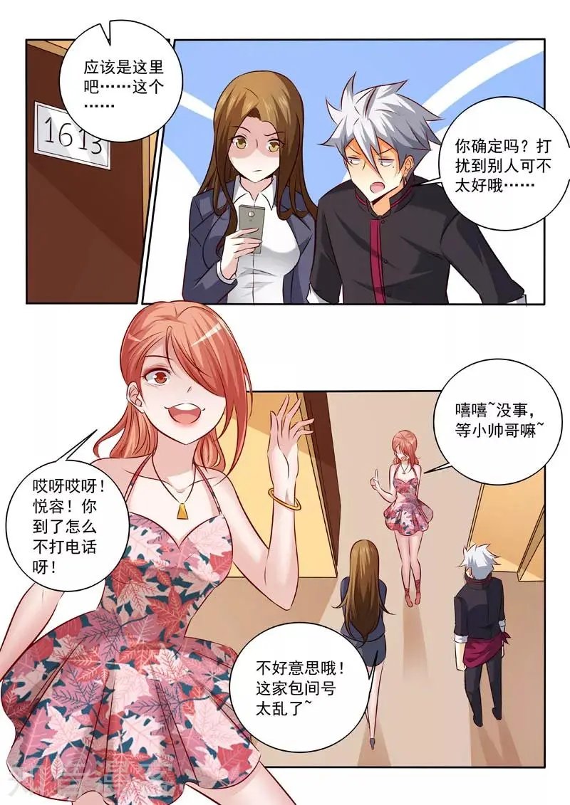 第326话 辣椒小的辣