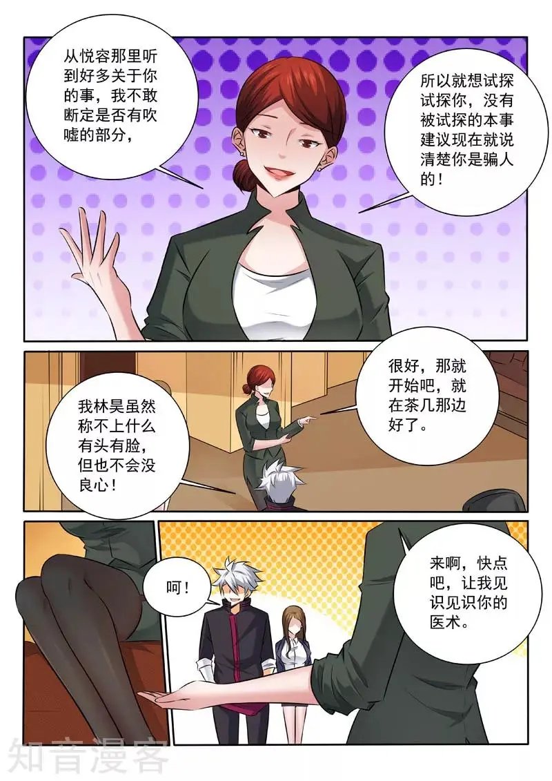 第327话 折服