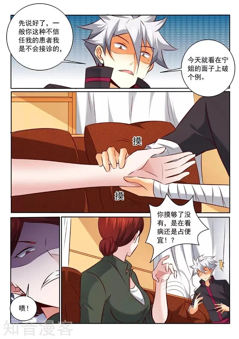 第327话 折服