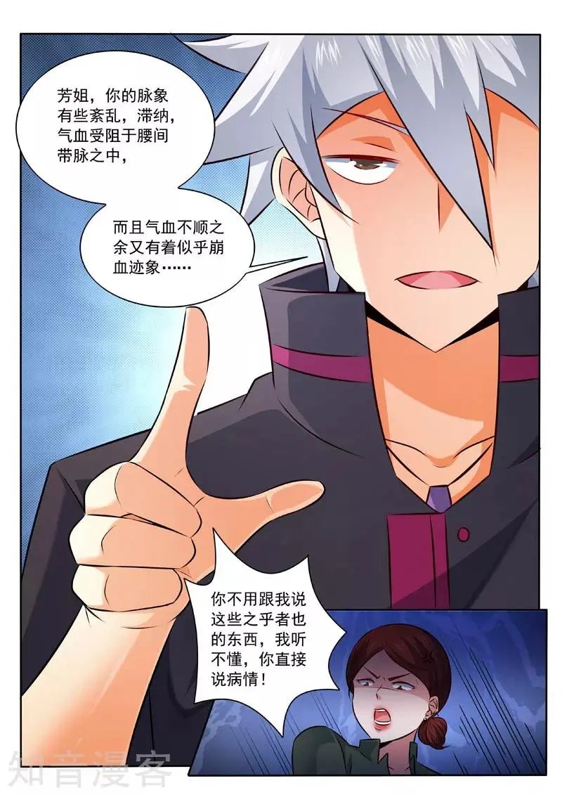 第327话 折服