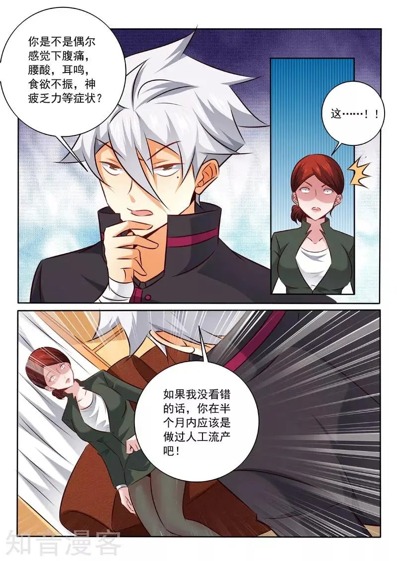 第327话 折服