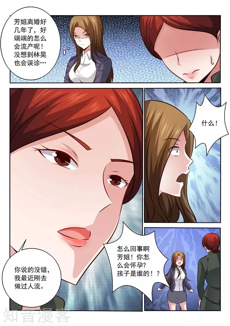 第327话 折服