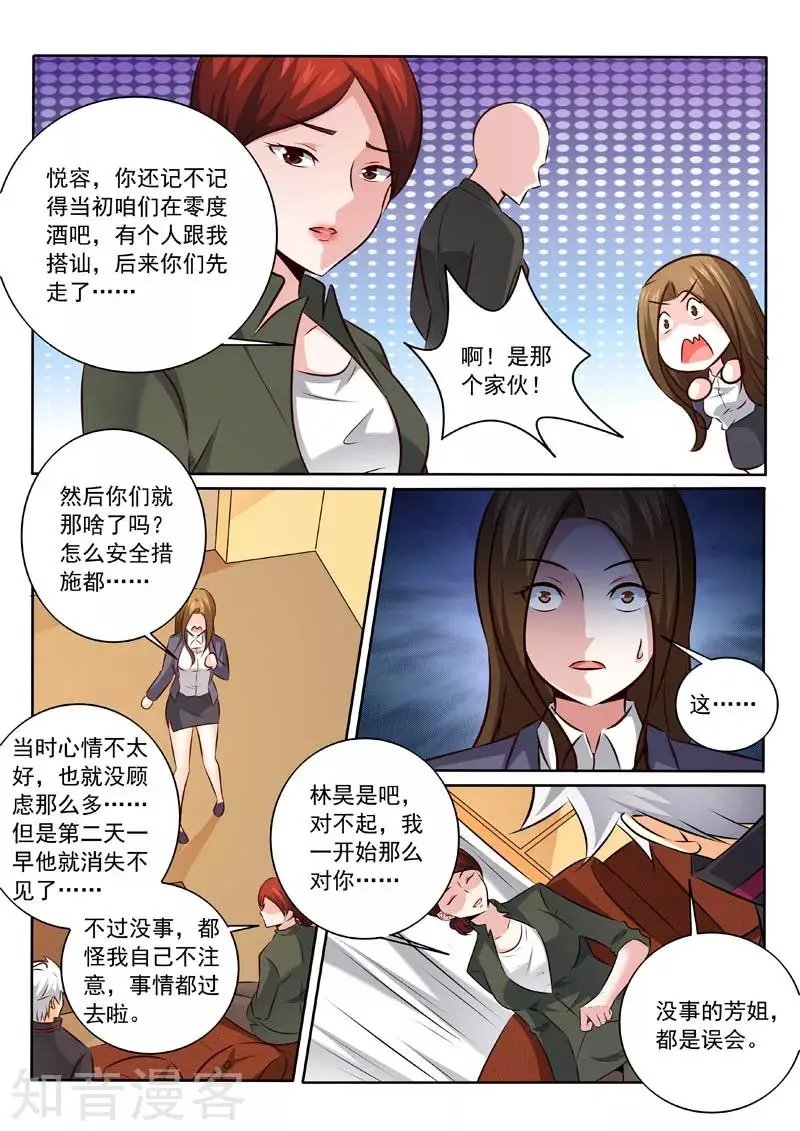 第327话 折服