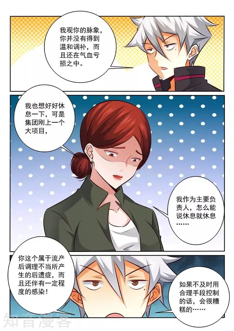 第327话 折服