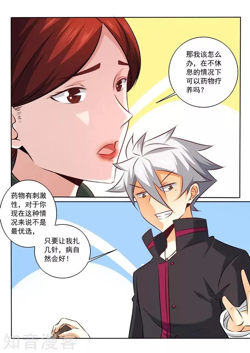 第327话 折服