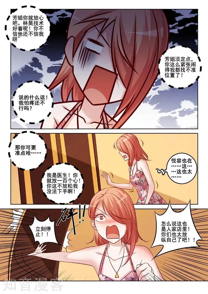 第328话 妙手回春