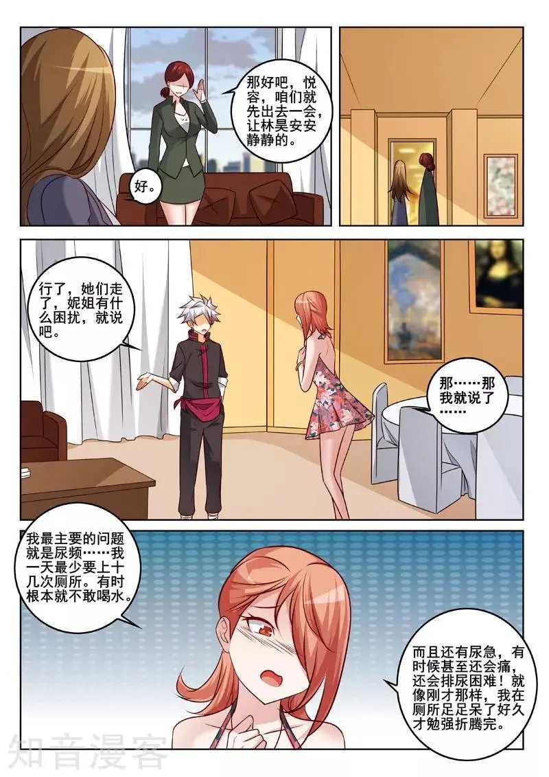 第328话 妙手回春
