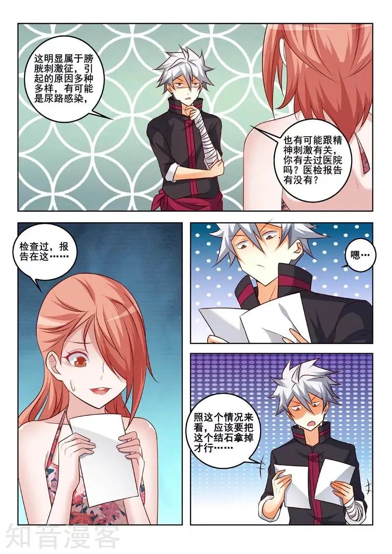 第328话 妙手回春