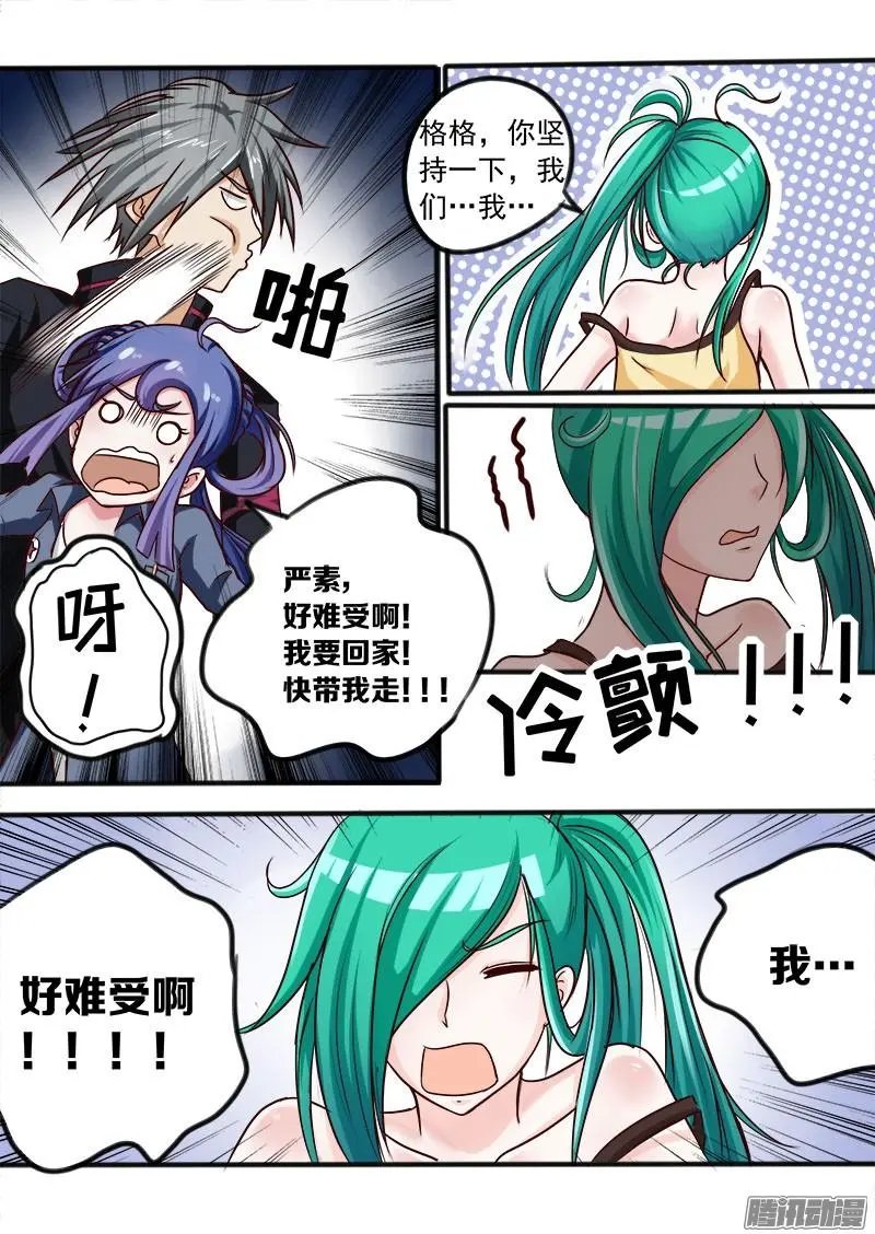 第032话 黑面神