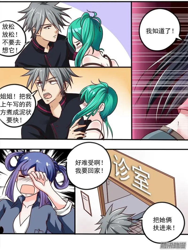 第032话 黑面神