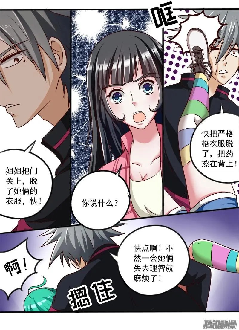 第032话 黑面神