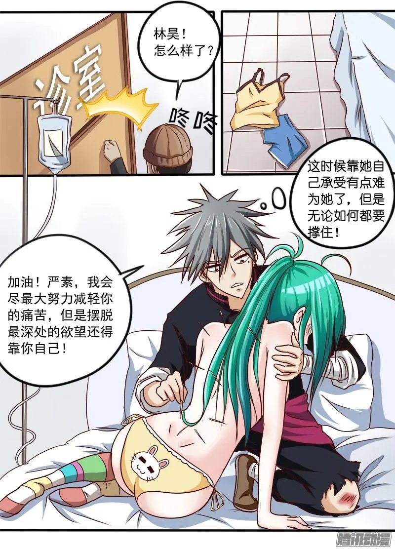 第032话 黑面神
