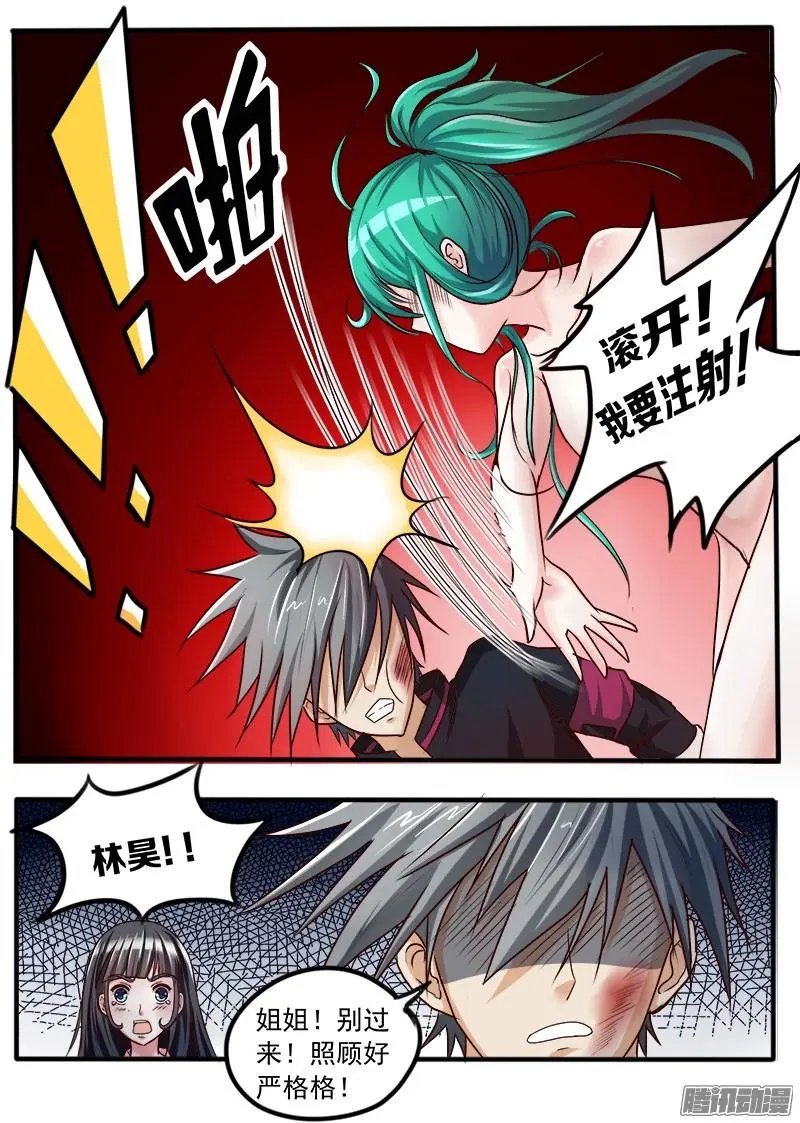 第032话 黑面神